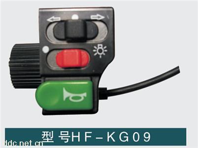  电动车开关HF-KG09